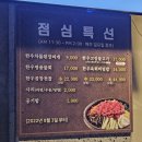 [거제역 맛집] 점심 저녁 다 먹어본 한우곱창전골, 한우고집 후기