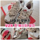 나이키 우먼스 V2K 런 에스터 핑크 내돈내산 아울렛 구매 후기 /사이즈팁/