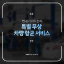 거제현대서비스 이미지