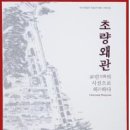 왜관 이미지