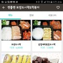 젠틀맨보쌈