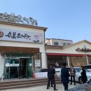 수복추어탕 이미지