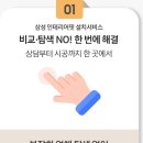 삼성인테리어 네이버블로그