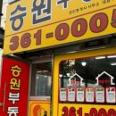 대우이안 공인중개사사무소 이미지