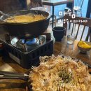 마쉼 | [경주 동천동 술집] 마쉼 방문 후기