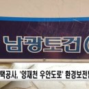 남광토건㈜ 이미지