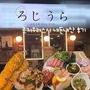 수원-1184 | 수원 월드컵경기장 맛집ㅣ 로지우라스시 솔직후기