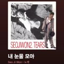 화산천 | 중간 없는 여음파 블챌Ⅱ