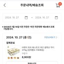 품절이래!!끝낫어 -비첸지 쿠키 8900원 무료배송 이미지