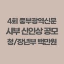 (주)중부신문