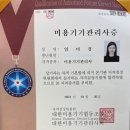 대한미용기기협동조합
