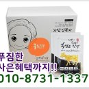 지리산흑염소 이미지