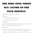 어나더스터디카페 이미지