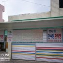 인수당한약방 - 진천군 중앙서로 32 | 인수당한약방