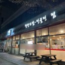 육대장 효천점 | 광주 남구 효천지구 노대동 맛집 육개장 생육칼면 강추