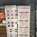 땅땅치킨 | 익산 | 치킨맛집 추천, 땅땅치킨 익산동산점 : 와삭페퍼윙봉 후기