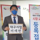 서대구시장 이미지