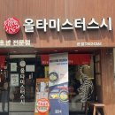 올타미스터스시 남천점 네이버블로그