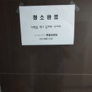 한길크리닝 이미지