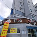 복돈(주) | 대전오리백숙 복돈오리의 영양가득 오리백숙후기