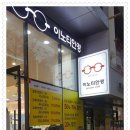 이노티안경(용봉점) 네이버블로그