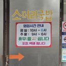 782번째 기록. 홍성 70년소머리국밥.(소머리국밥...묵직함, 솔직한후기,번외로 타코야끼 맛집도 추가...