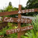 수망일기 이미지