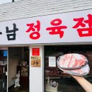부산 연산동 한우선물세트 전문 정육점 후기