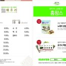 남도팜스 이미지