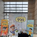 문예의전당 | 충남 당진 어린이뮤지컬 문예의전당 꼬마박사장영실