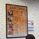 조마루감자탕 송내점 이미지