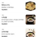 (주)동의보감농수산