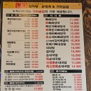 노걸대감자탕 이미지