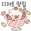 자매제과 서곡점 이미지