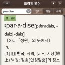 파라다이스(PARADISE) 이미지
