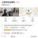 시연브띠끄 헤어