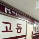 매쓰플러스수학교습소 - 고양시 덕양구 백양로 34 | 매쓰플러스수학교습소