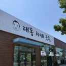 대동 아제 국수 네이버블로그