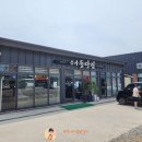 수기돌담집