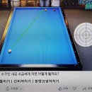 그녀의 당구클럽 이미지