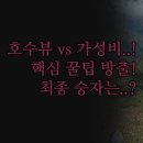 전망좋은모텔 | 평택 숙소 | 호수뷰 호텔레이크 vs 가성비 리베라 | 모차모텔까지 3곳 비교 추천 | 실제 후기 꿀팁 대방출