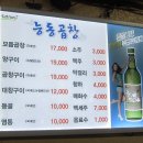 나곱창 - 서구 복수동로 81 | 나곱창
