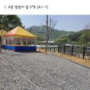 진천포레스트캠핑장 이미지