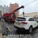 크레인PC방 부산정관점 | 부산 렉카 + 정관 폐차 후기｜SUV 전복 사고 차량 처리 과정 공개