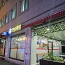 대학로76번안길 | 궁동치킨맛집 유성옛날통닭 방문후기