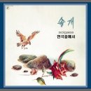미컬