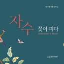 [올마이스] 서울공예박물관 상설전시 ＜자수, 꽃이 피다＞ 이미지