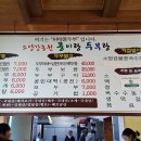 소양강농원콩이랑두부랑 이미지