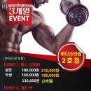 바디스타 짐 이미지