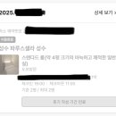 파루스셀라 성수 네이버블로그